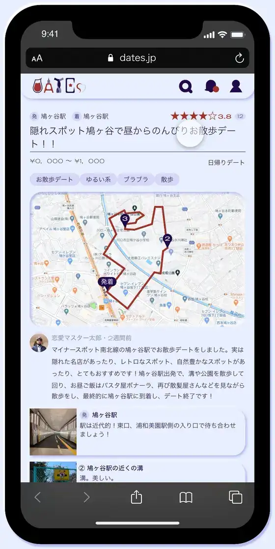 DATEsのデートプラン詳細画面。地図・スポット情報・評価を表示